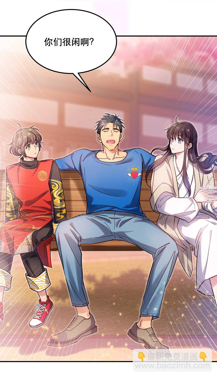 024 这么开心，聊什么呢？-第29话