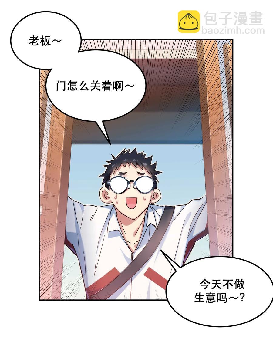 026 这是我家那口子-第31话