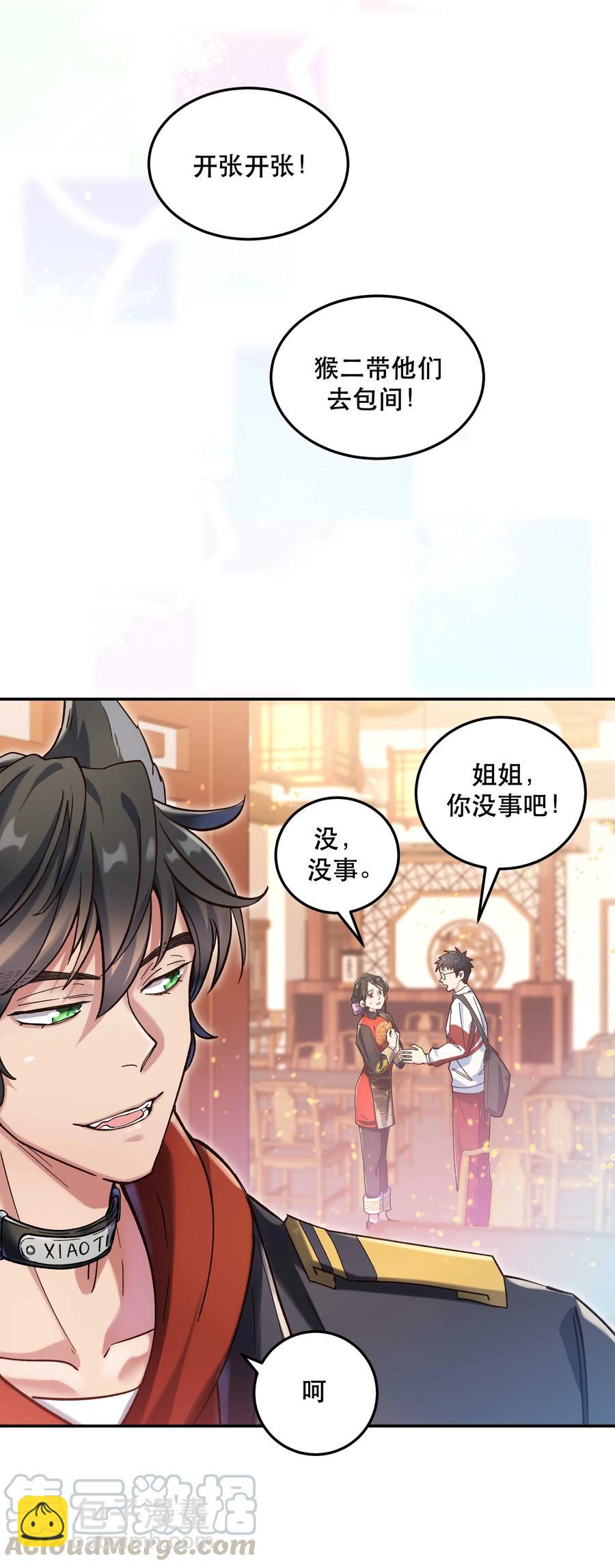 026 这是我家那口子-第31话