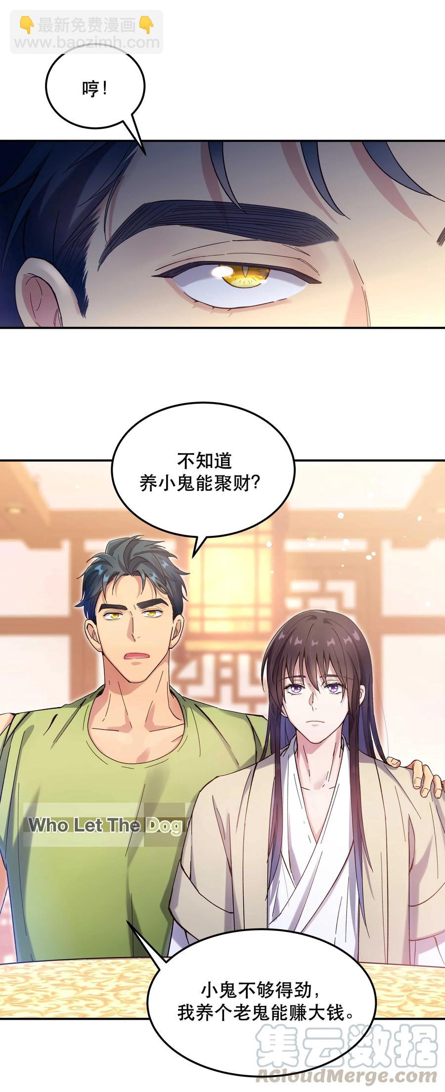 026 这是我家那口子-第31话