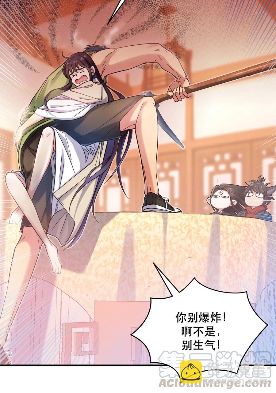 026 这是我家那口子-第31话