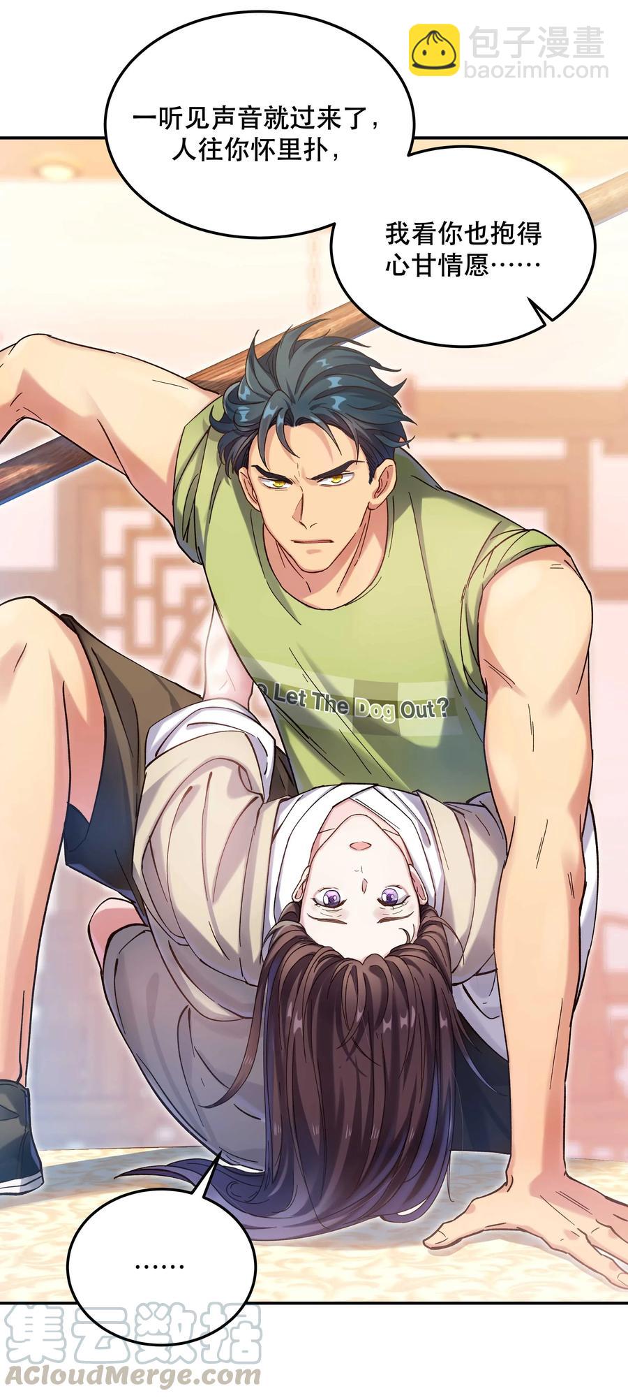 026 这是我家那口子-第31话