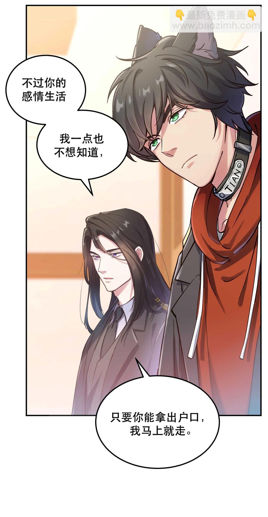 026 这是我家那口子-第31话