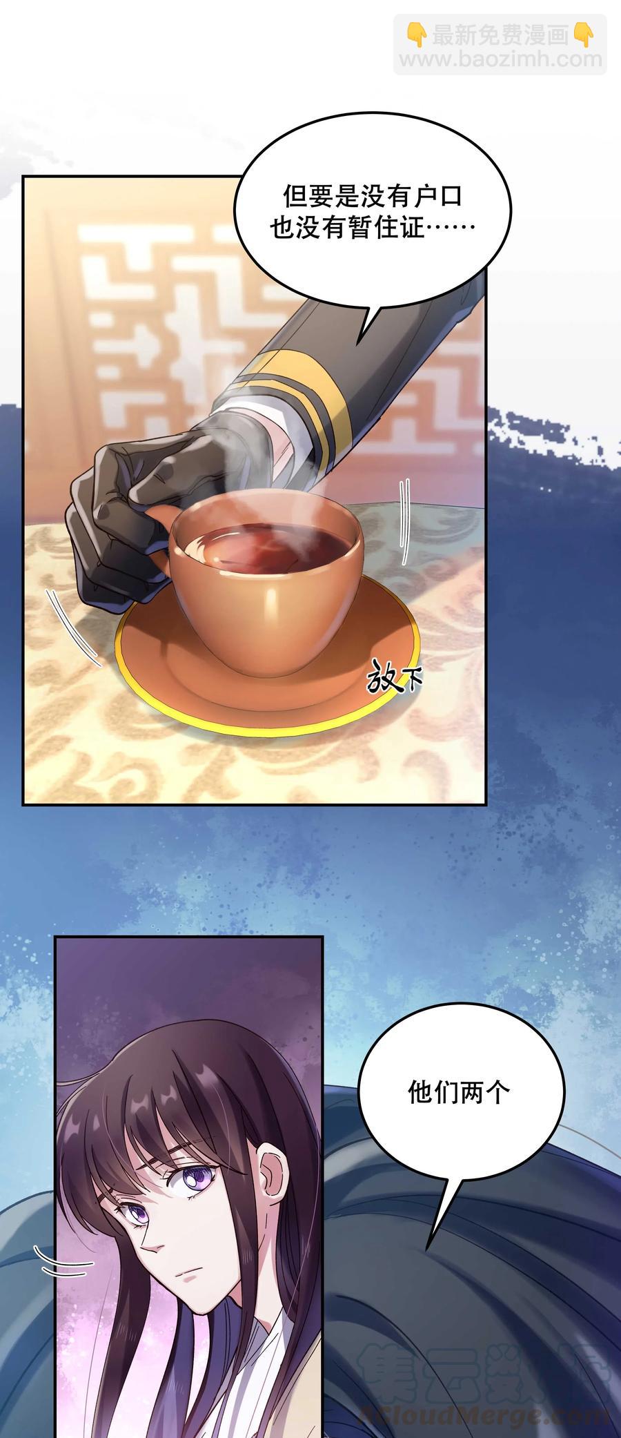 026 这是我家那口子-第31话