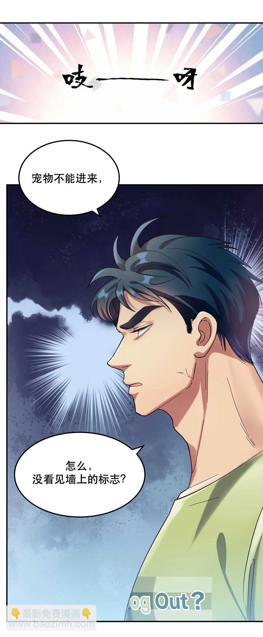 026 这是我家那口子-第31话