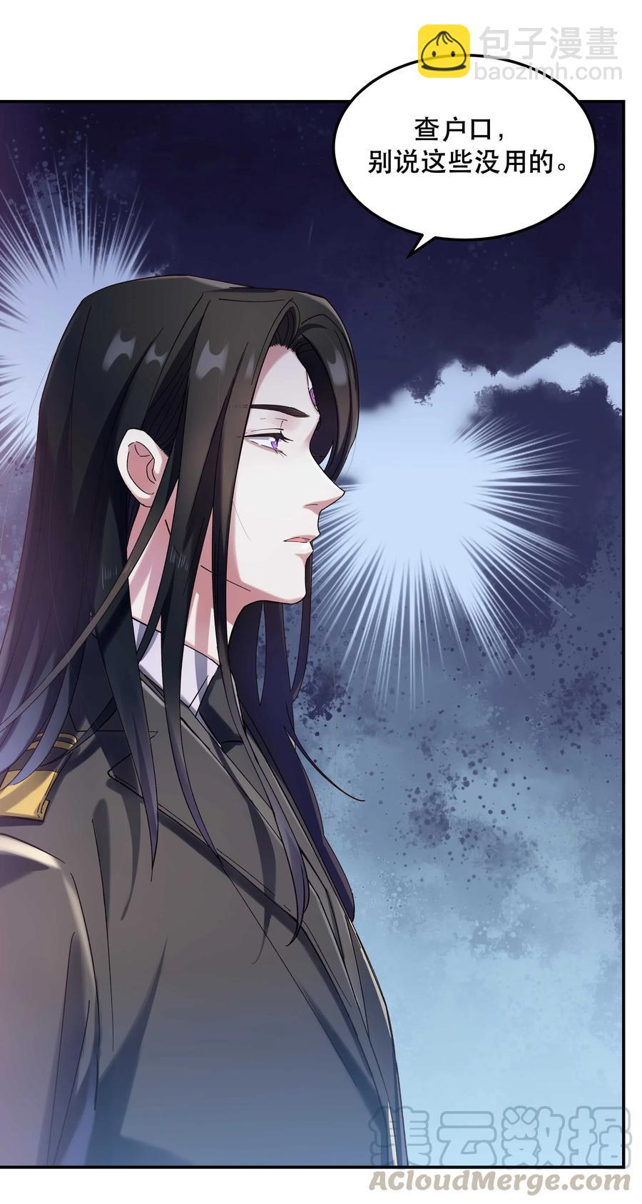 026 这是我家那口子-第31话