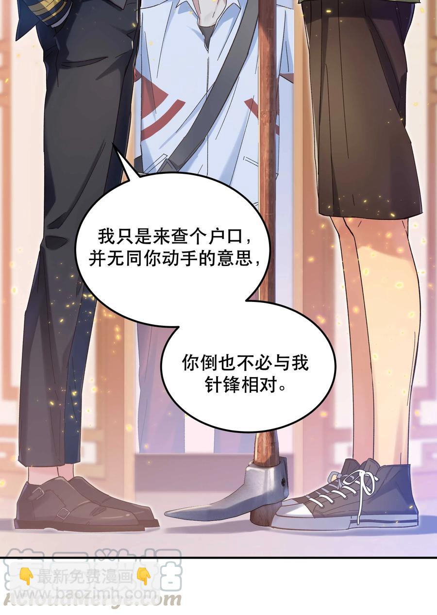 026 这是我家那口子-第31话