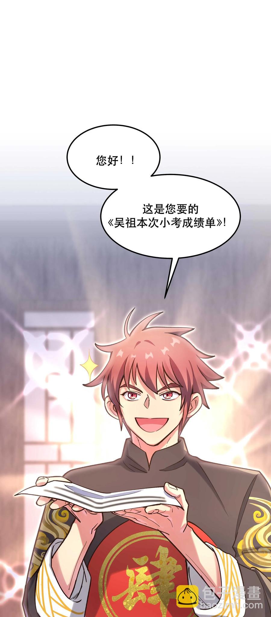 031 小东西会威胁人了？-第35话