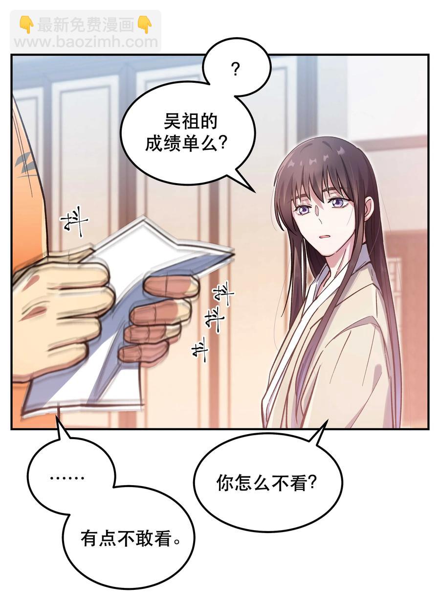 031 小东西会威胁人了？-第35话