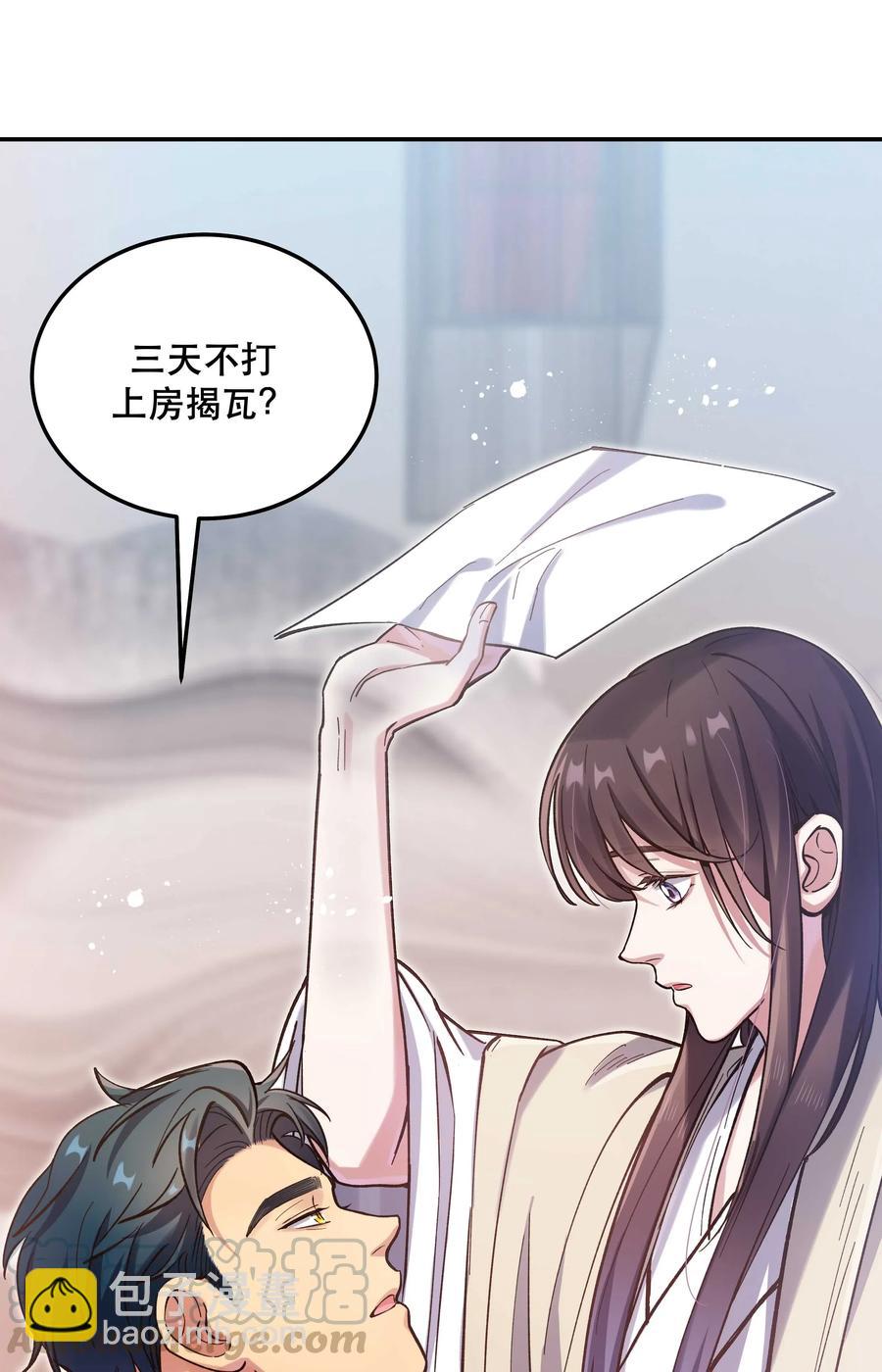 031 小东西会威胁人了？-第35话