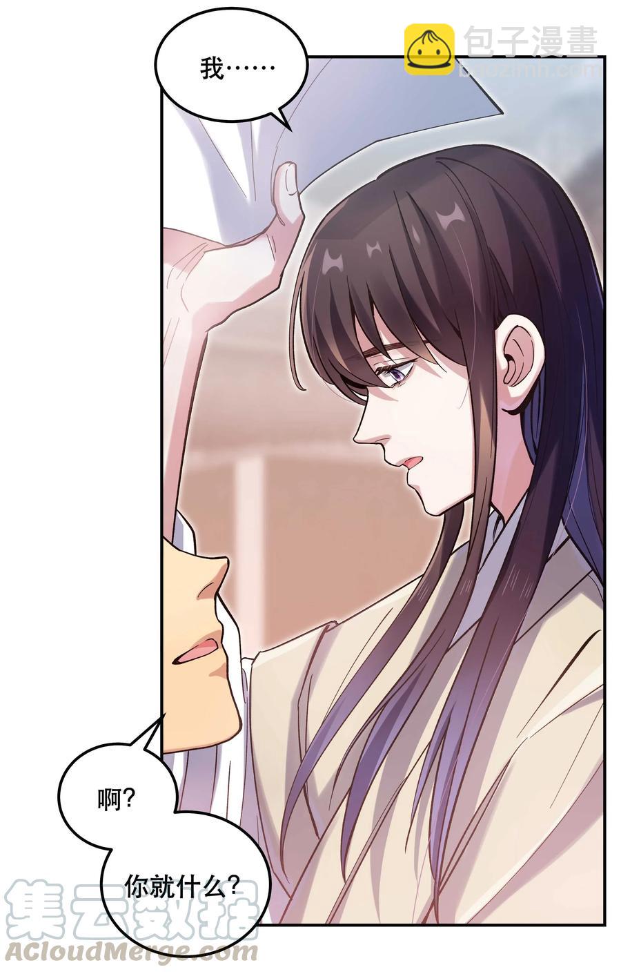 031 小东西会威胁人了？-第35话