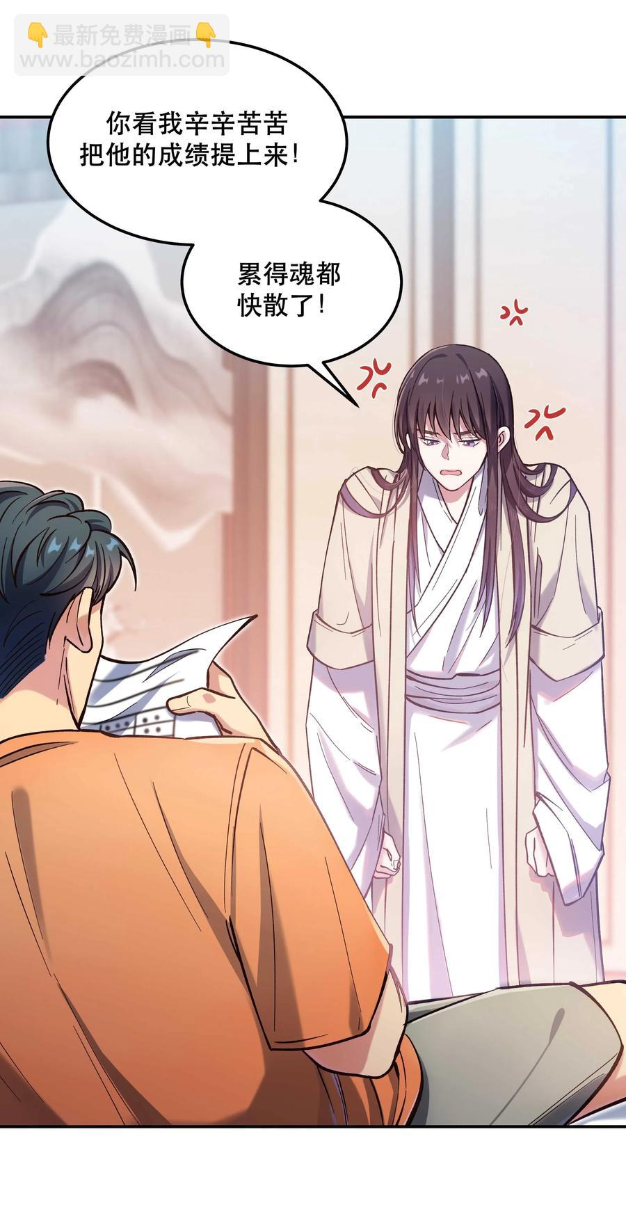 031 小东西会威胁人了？-第35话