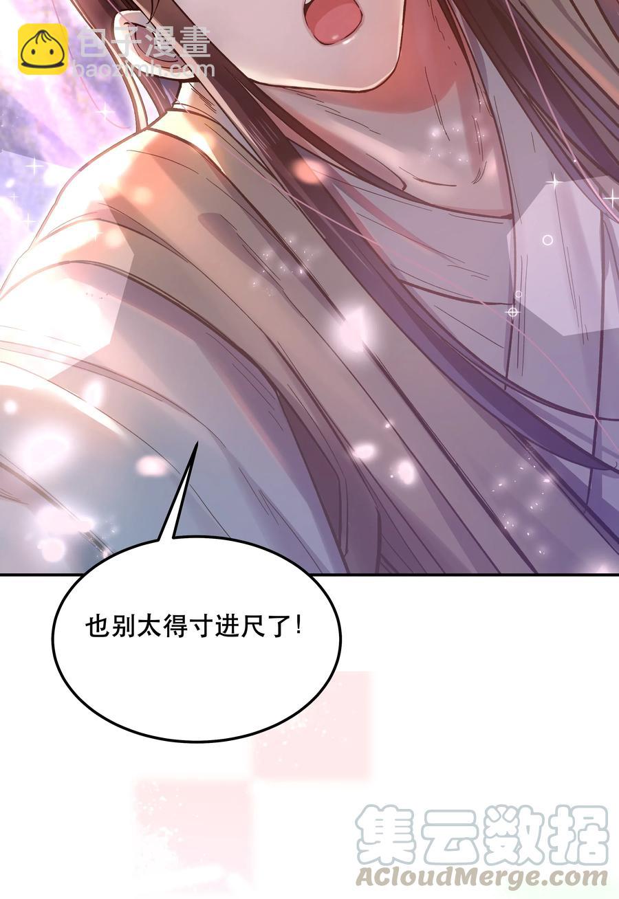 031 小东西会威胁人了？-第35话