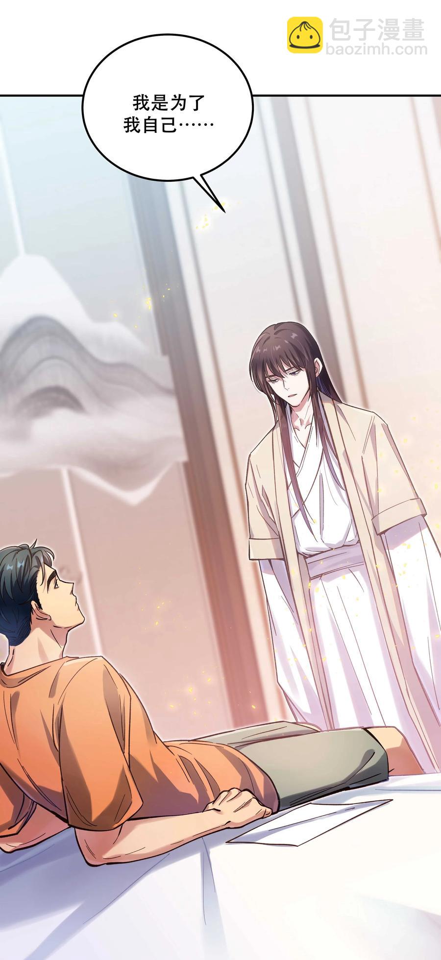 031 小东西会威胁人了？-第35话