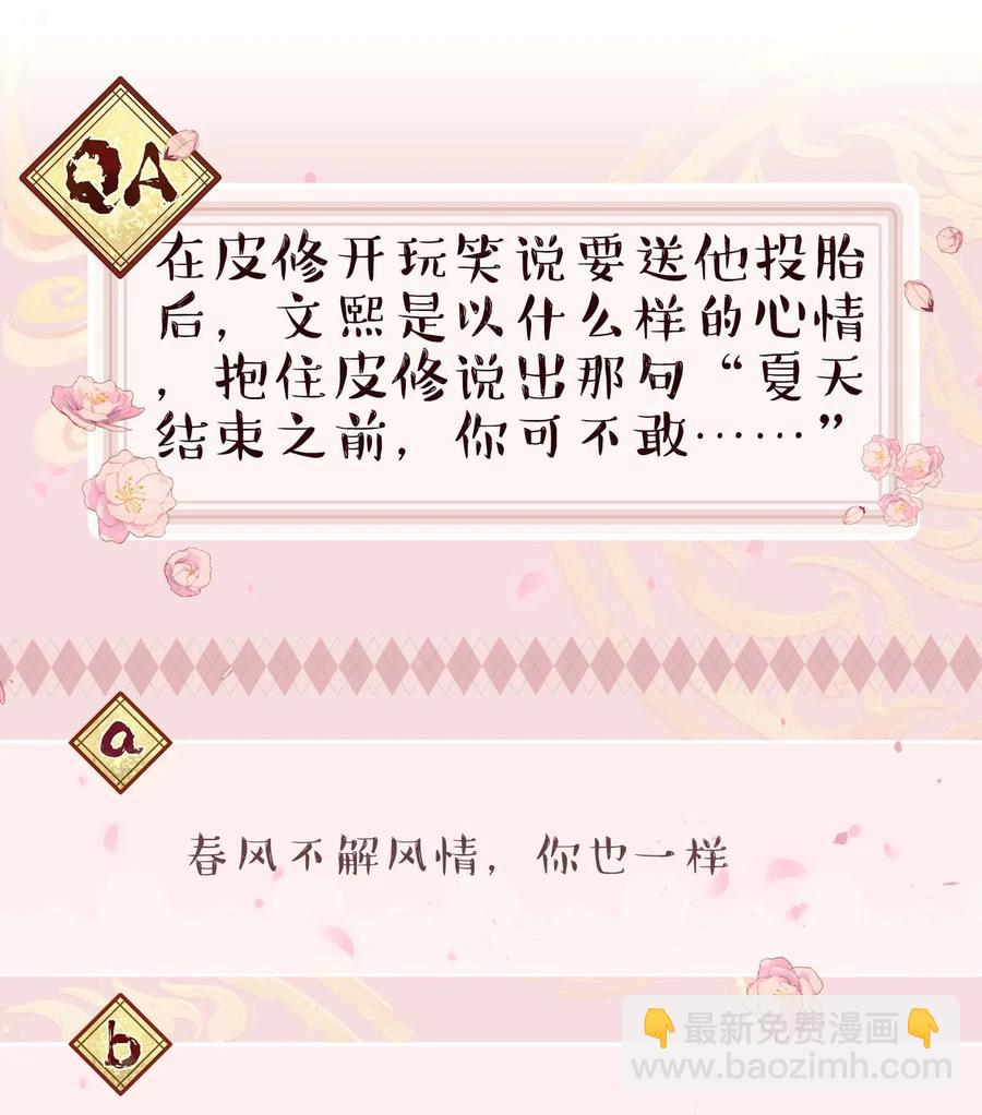 031 小东西会威胁人了？-第35话