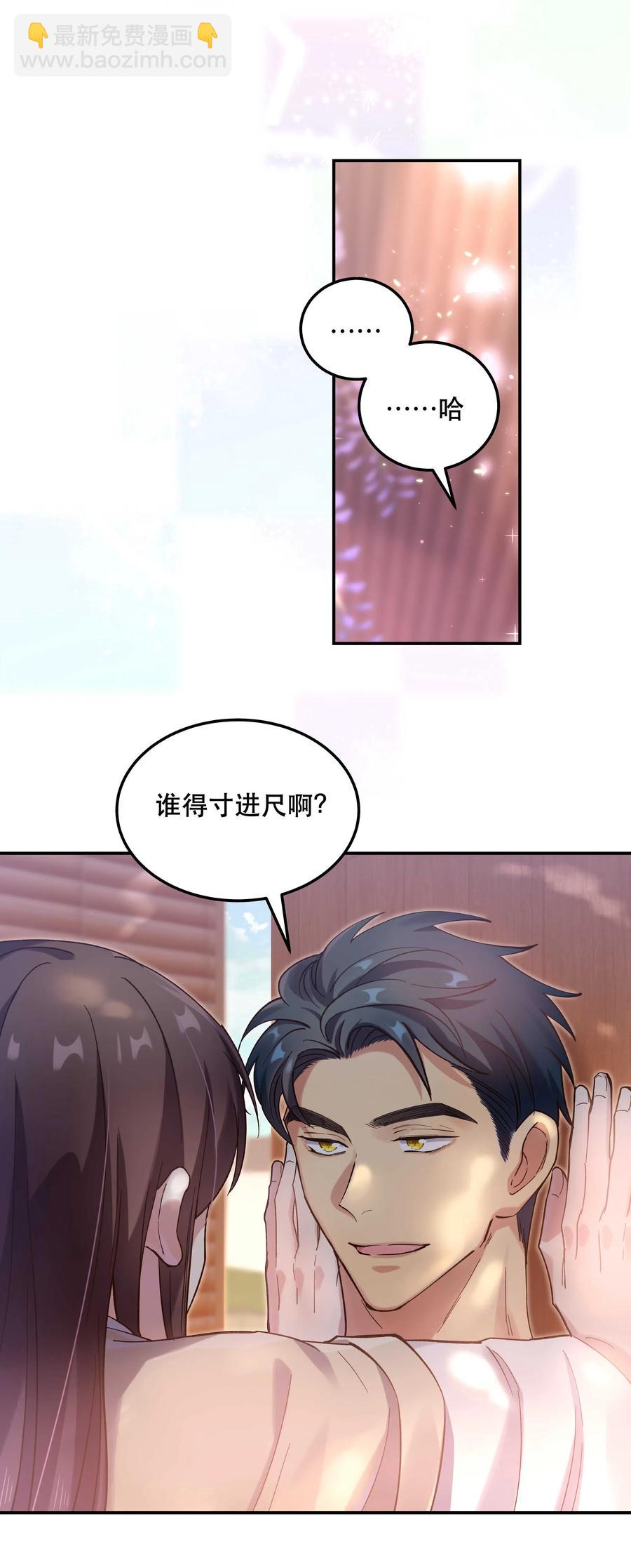 031 小东西会威胁人了？-第35话