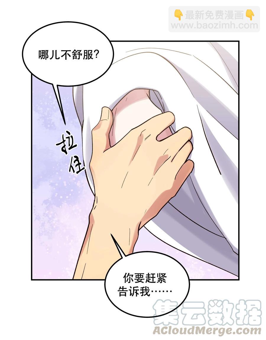 034 怎么了？！-第39话