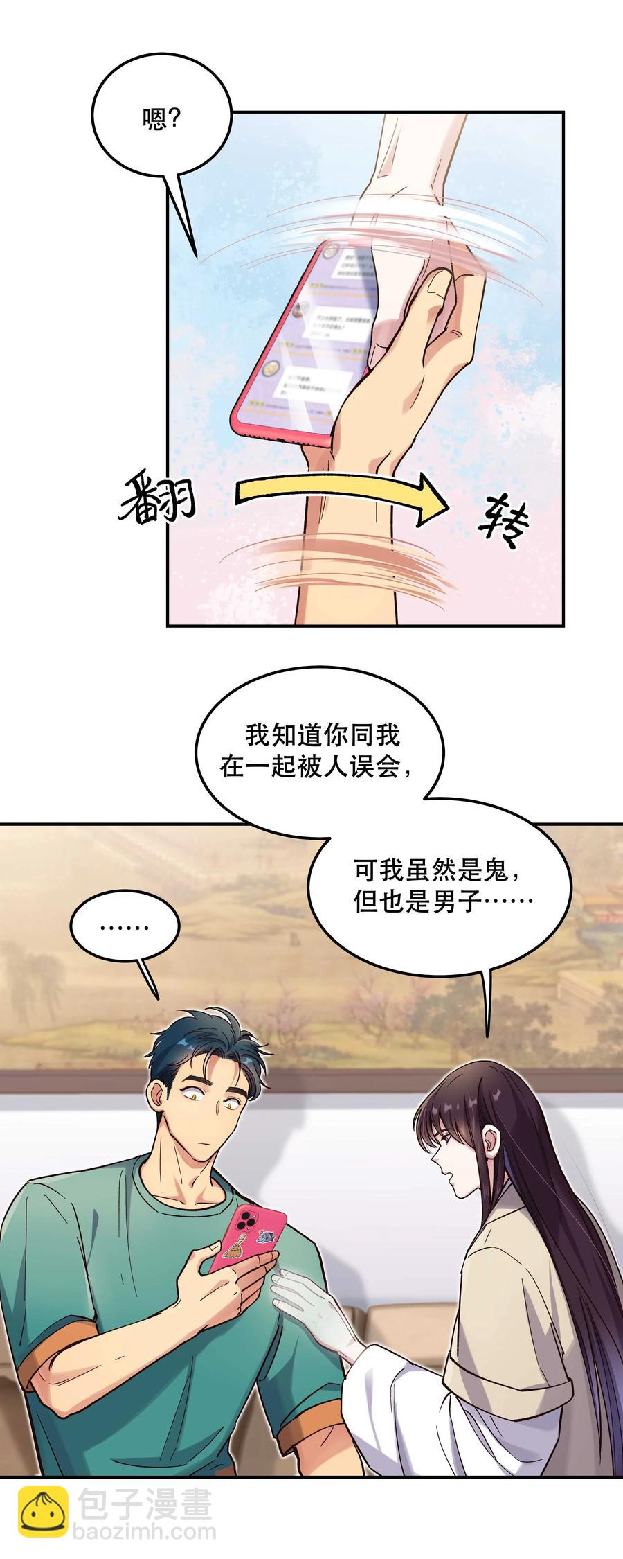 034 怎么了？！-第39话