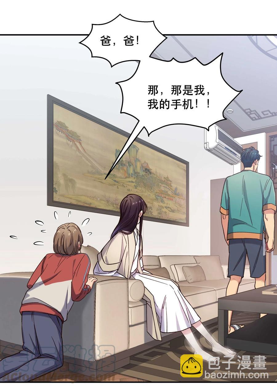 034 怎么了？！-第39话