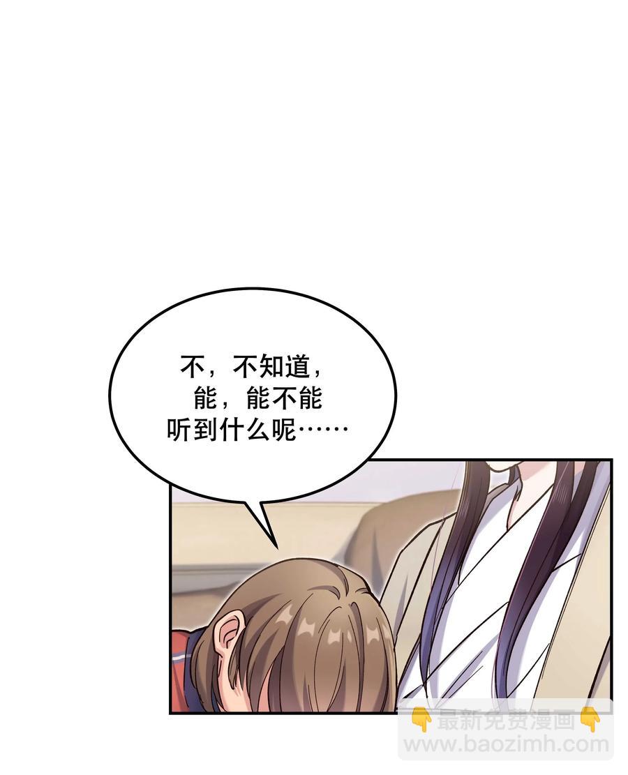 034 怎么了？！-第39话