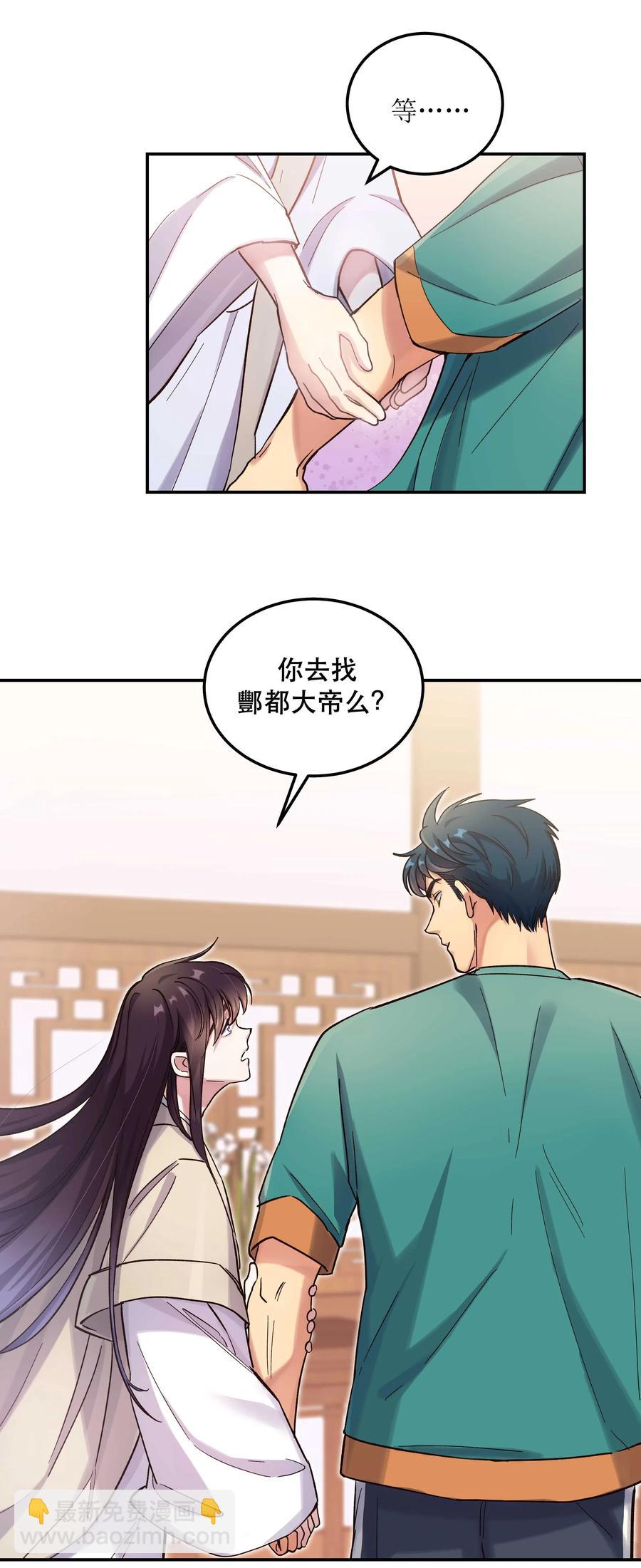 034 怎么了？！-第39话