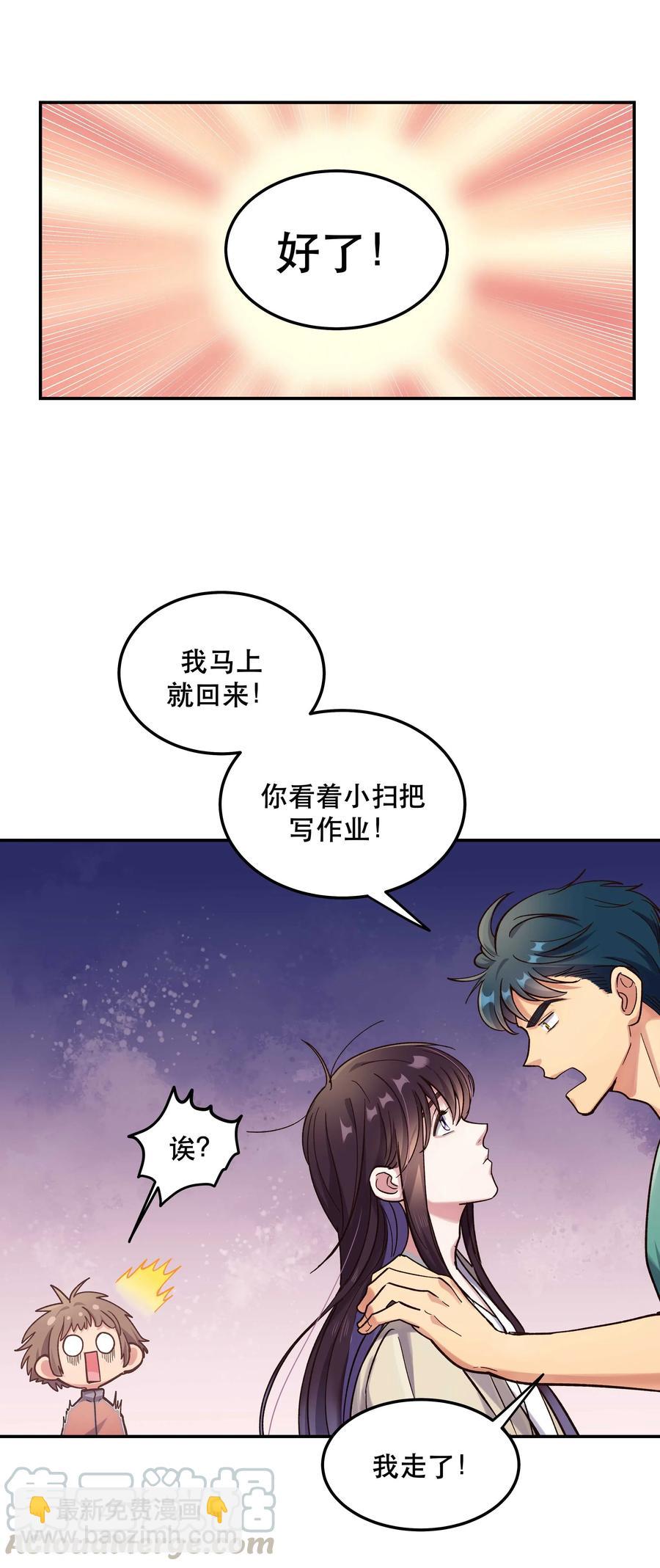 034 怎么了？！-第39话