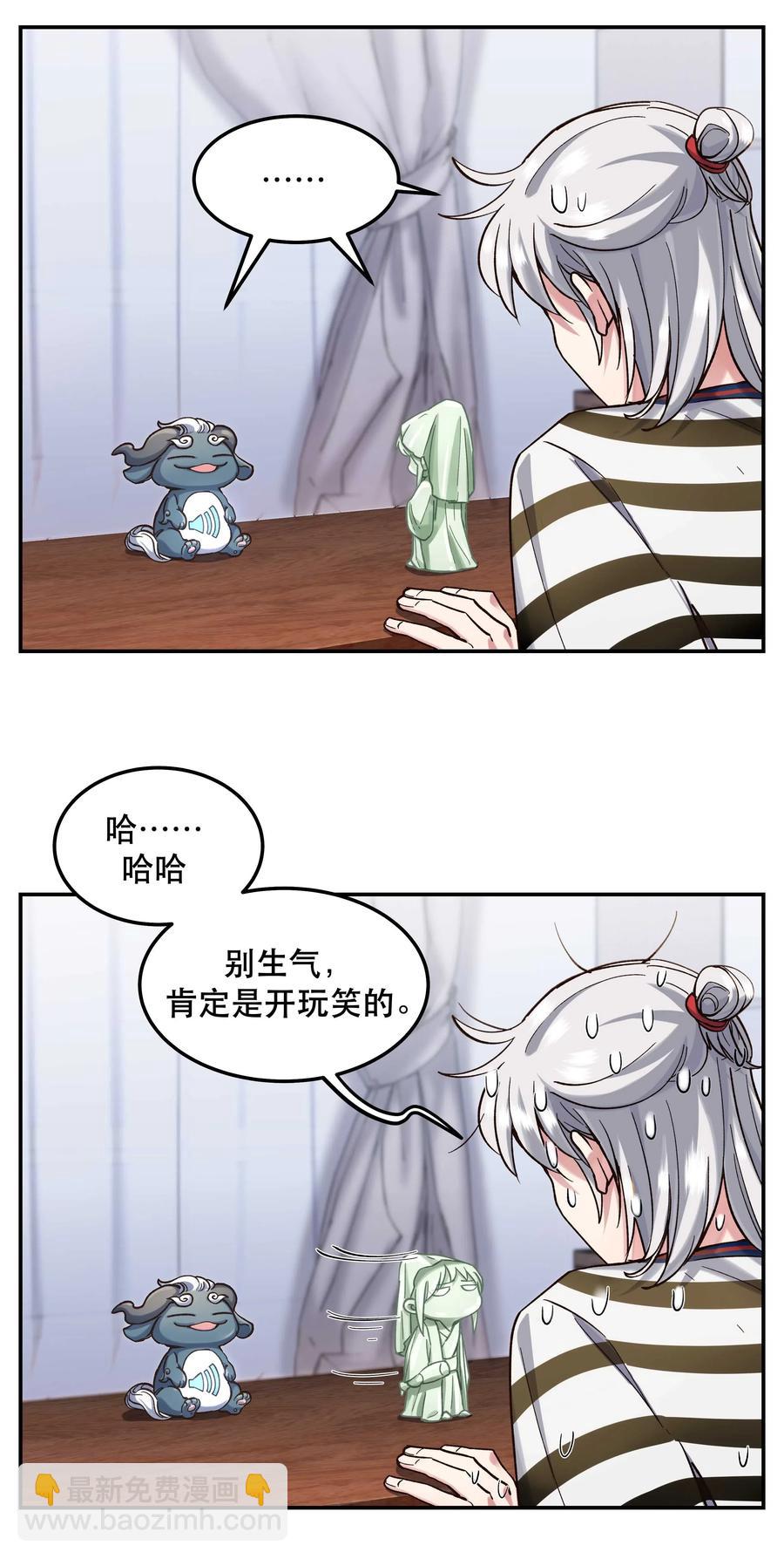 034 怎么了？！-第39话