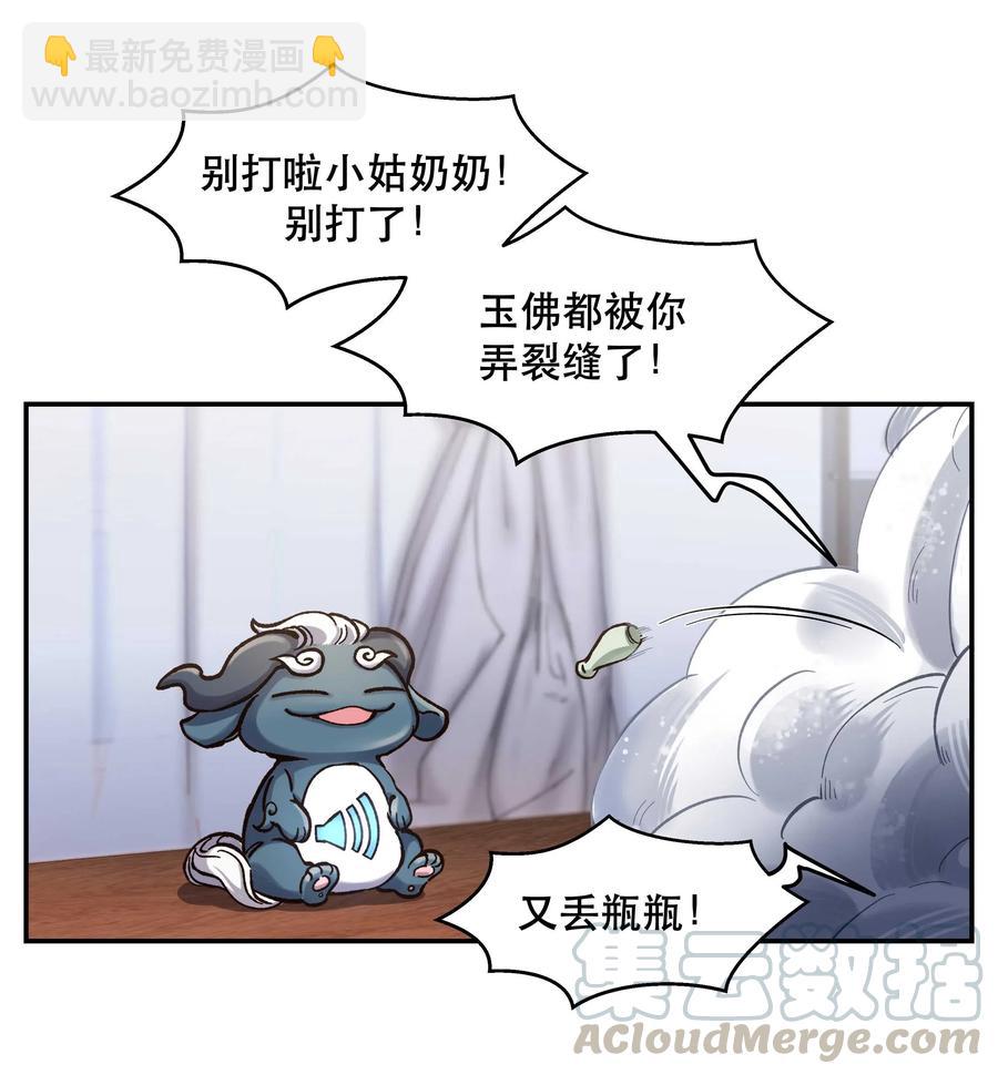 034 怎么了？！-第39话