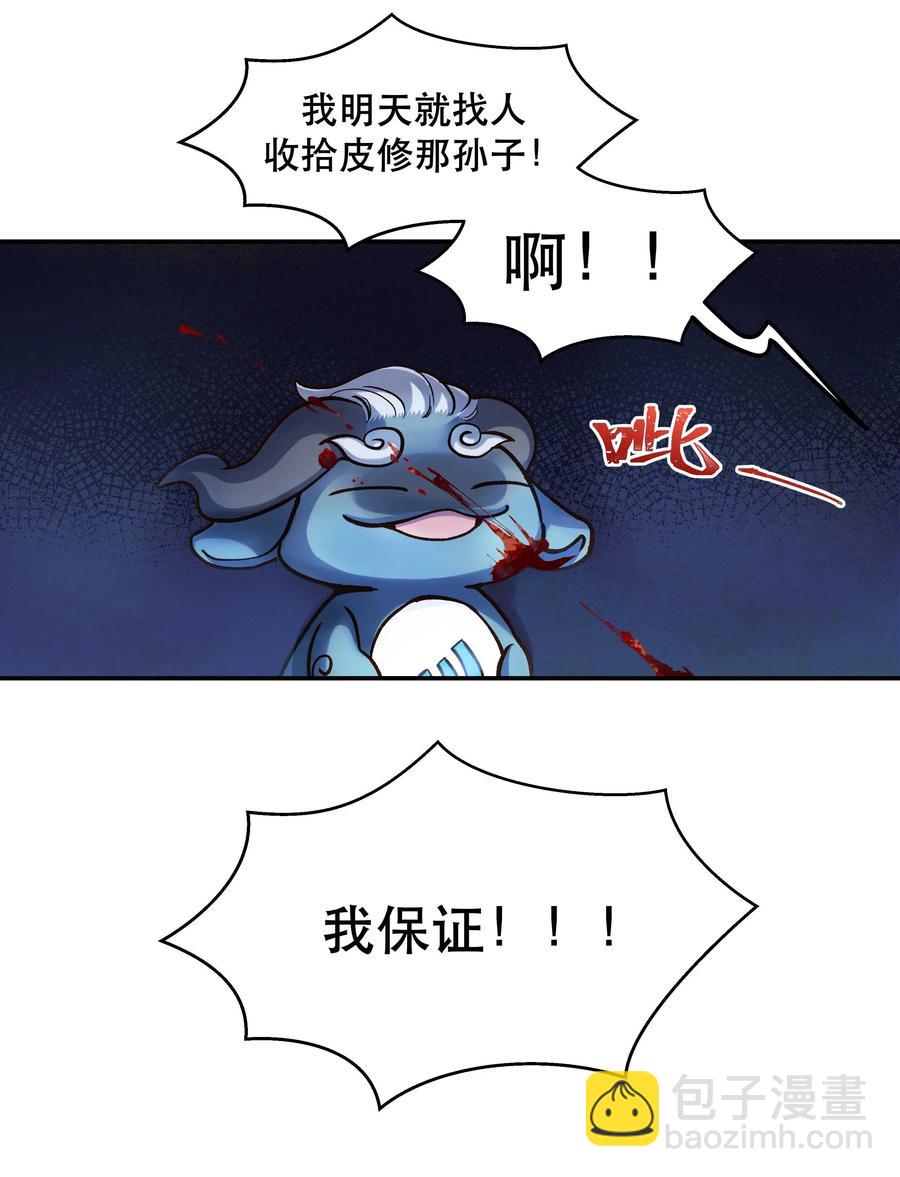 034 怎么了？！-第39话