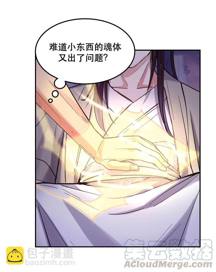 034 怎么了？！-第39话