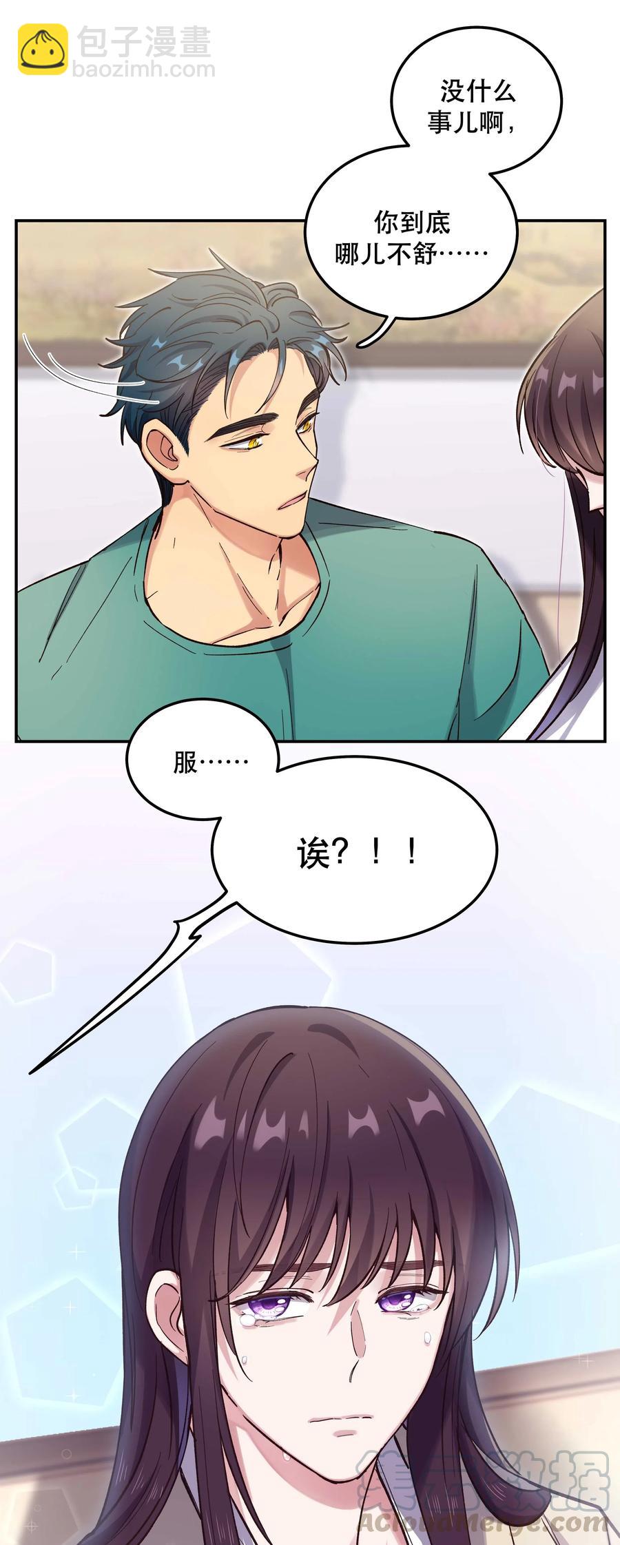 034 怎么了？！-第39话