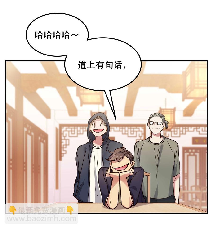 036 手机害人-第41话