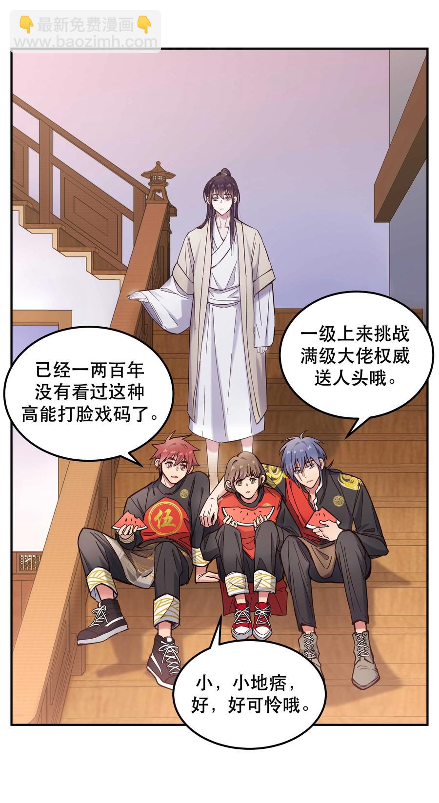 036 手机害人-第41话