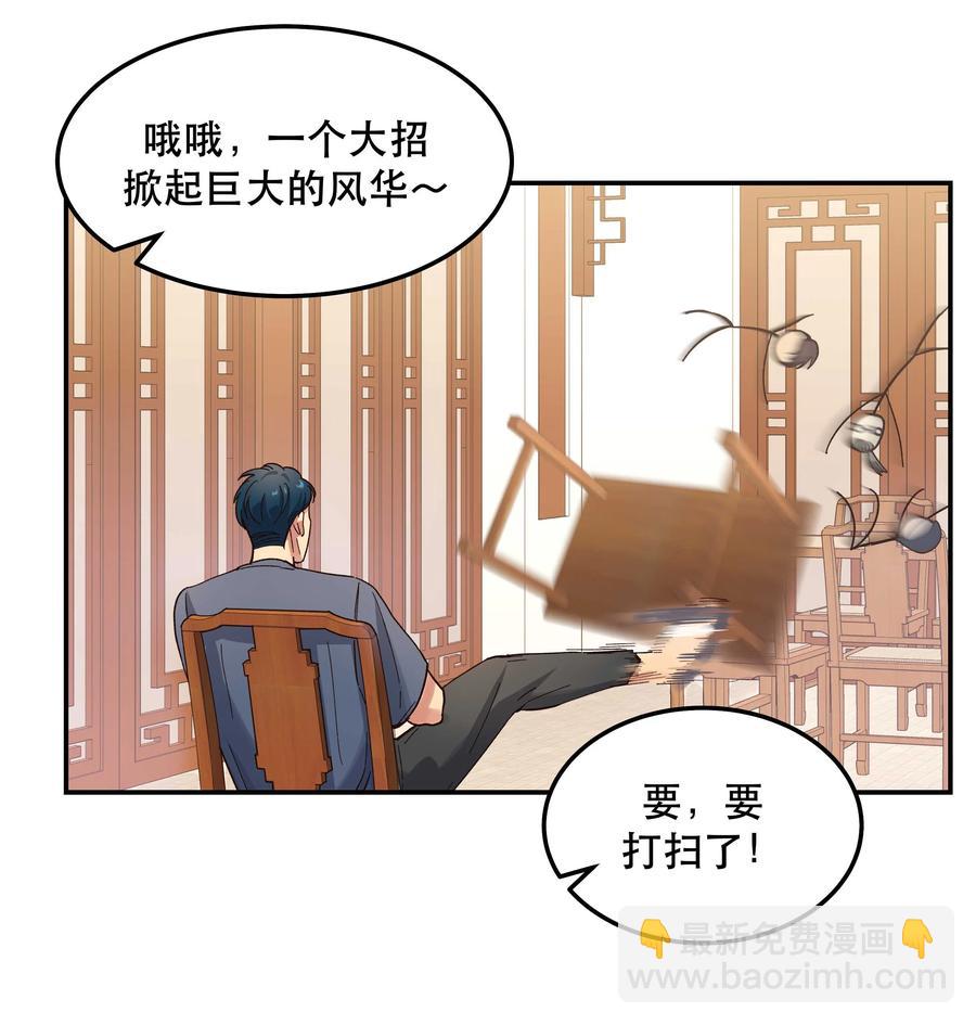 036 手机害人-第41话