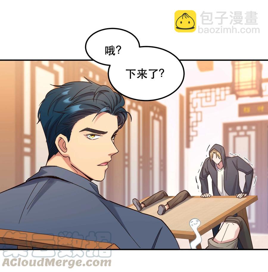 036 手机害人-第41话