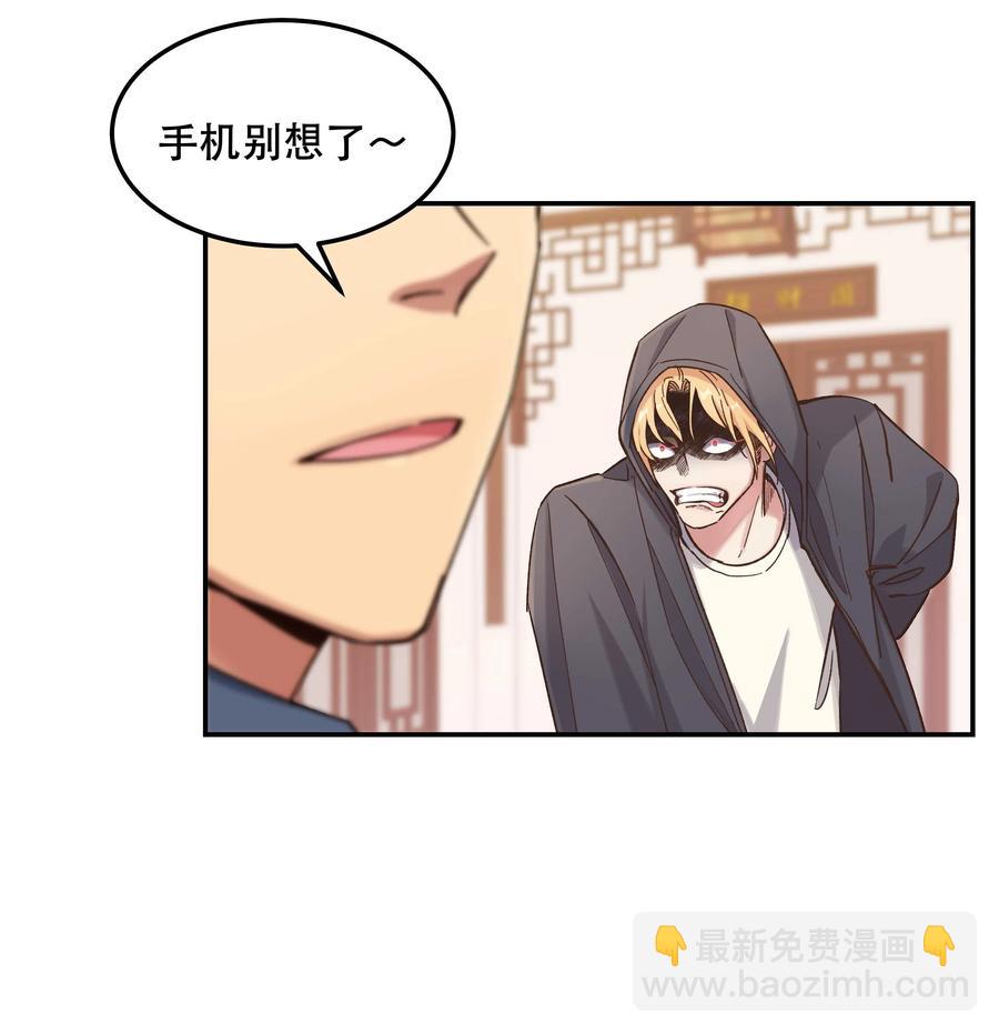 036 手机害人-第41话