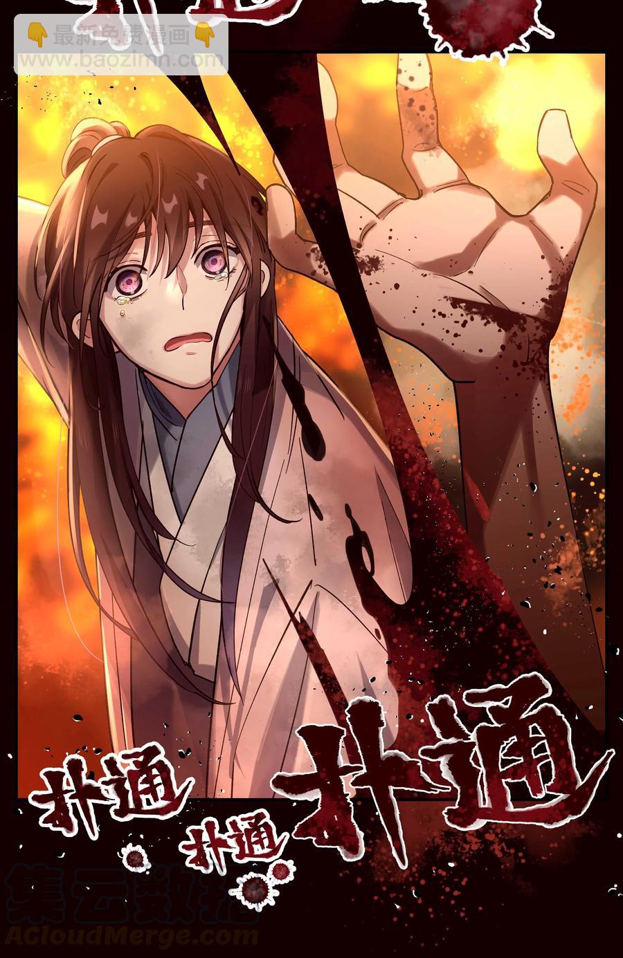 036 手机害人-第41话