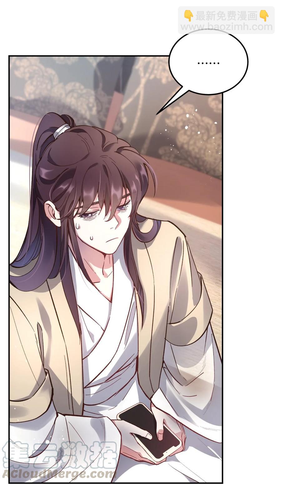 036 手机害人-第41话