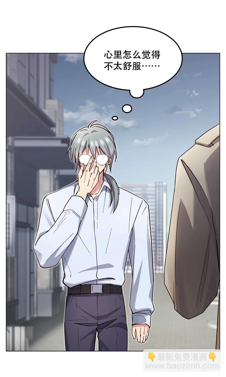 036 手机害人-第41话