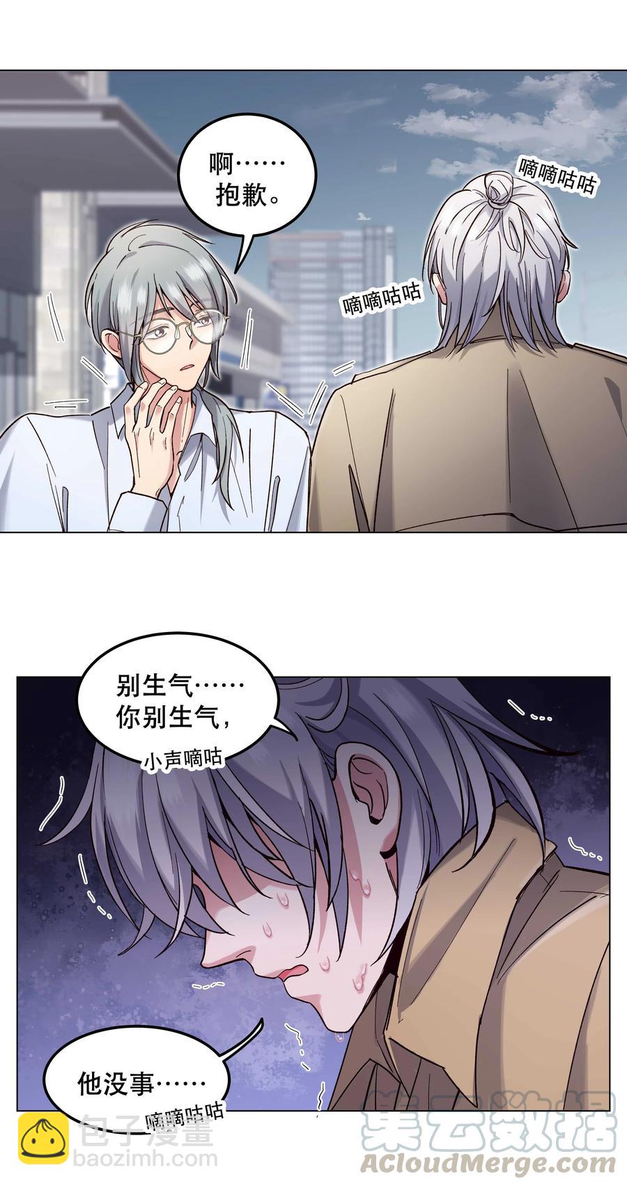 036 手机害人-第41话