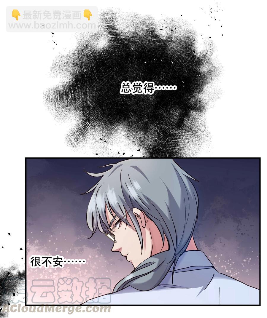 036 手机害人-第41话