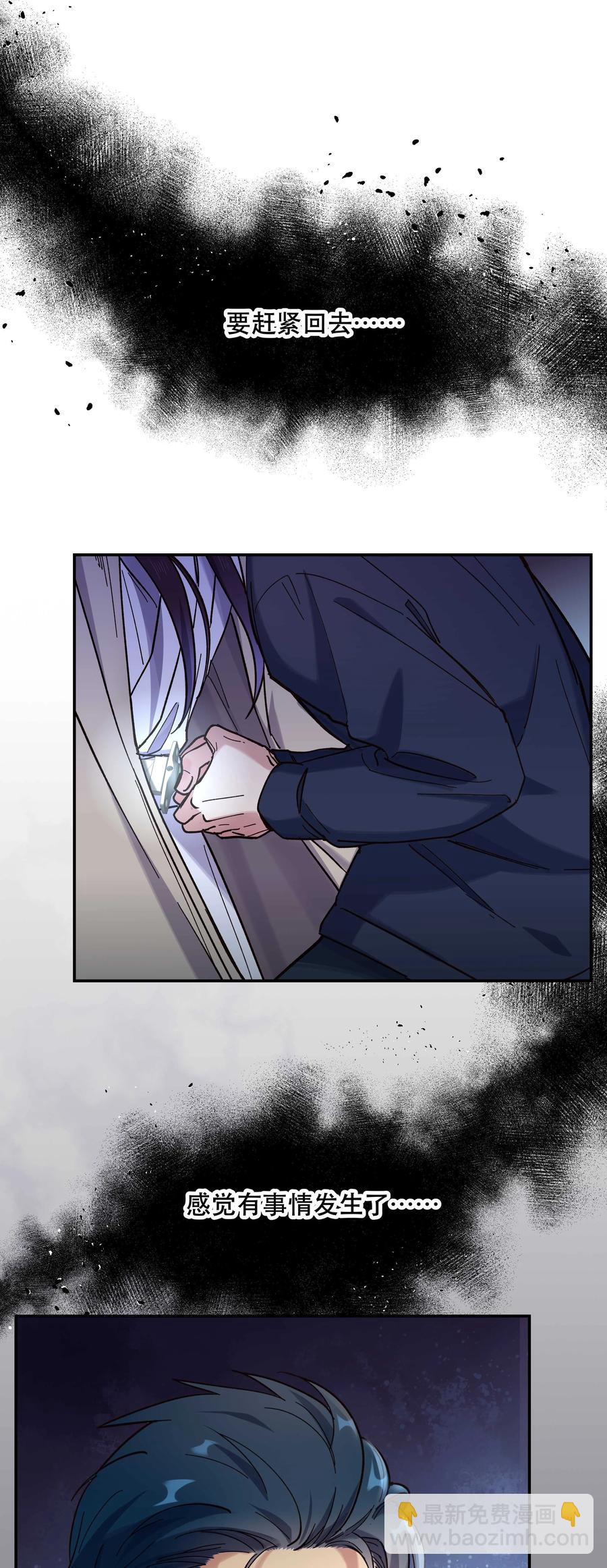 036 手机害人-第41话