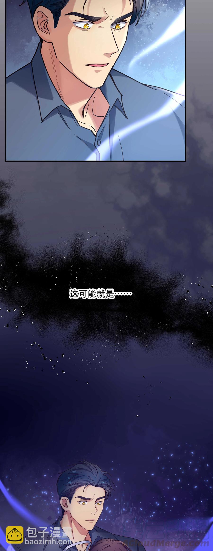 036 手机害人-第41话