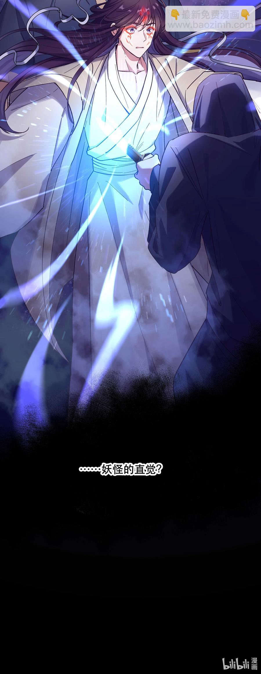 036 手机害人-第41话