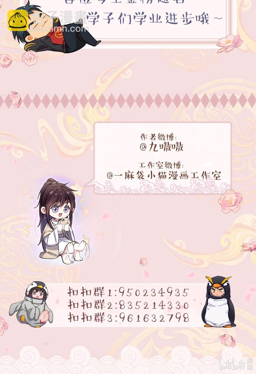 036 手机害人-第41话