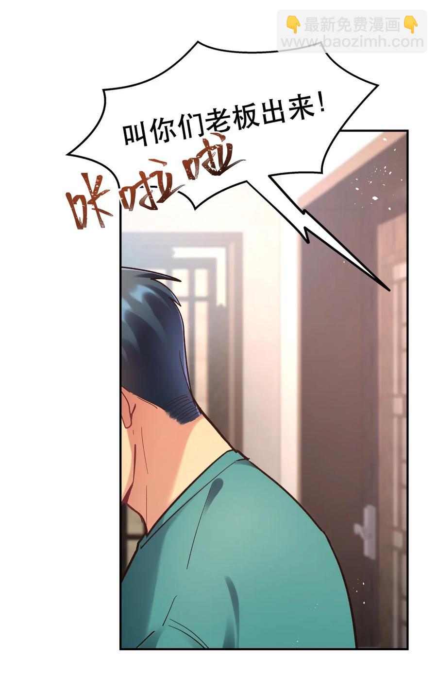 036 手机害人-第41话