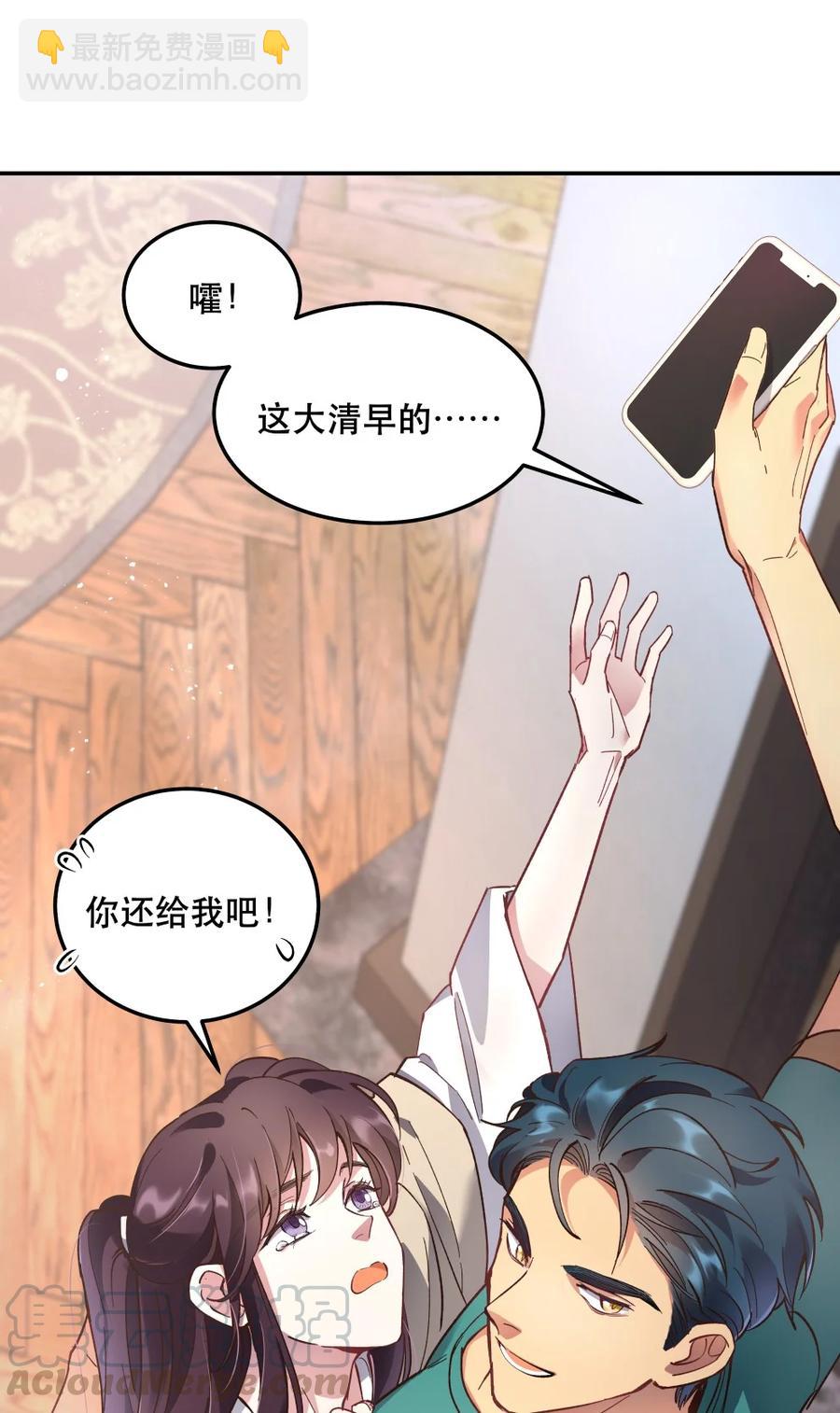 036 手机害人-第41话