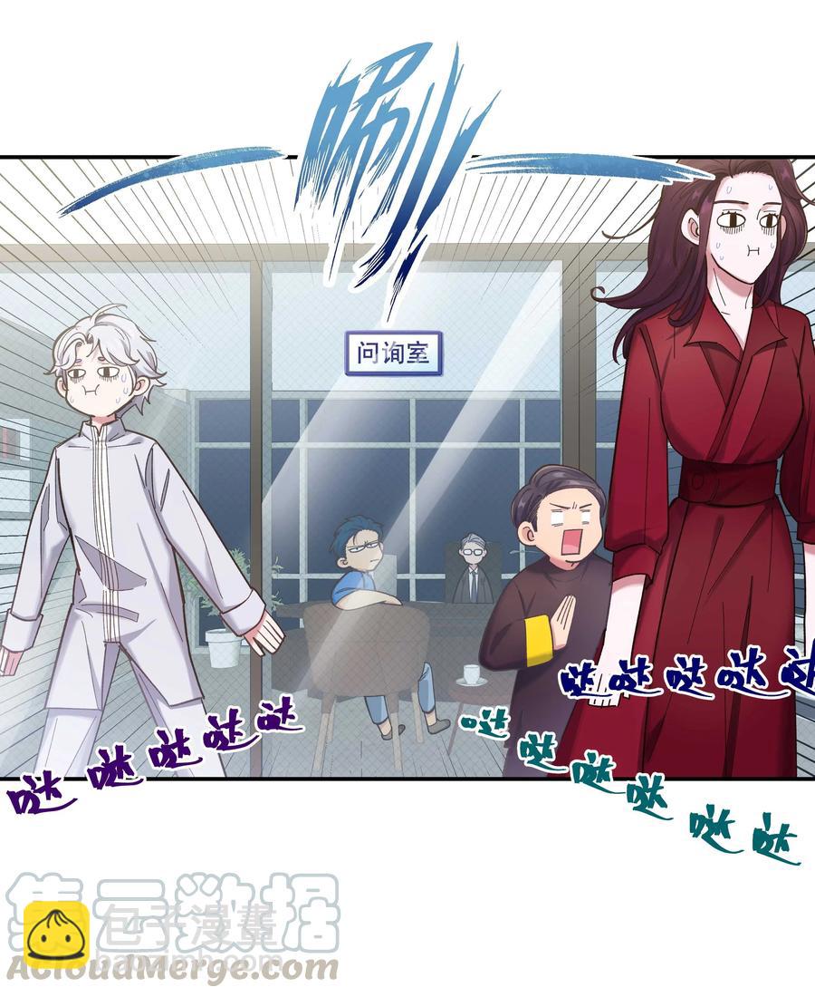 038 为什么没有饕餮？-第43话