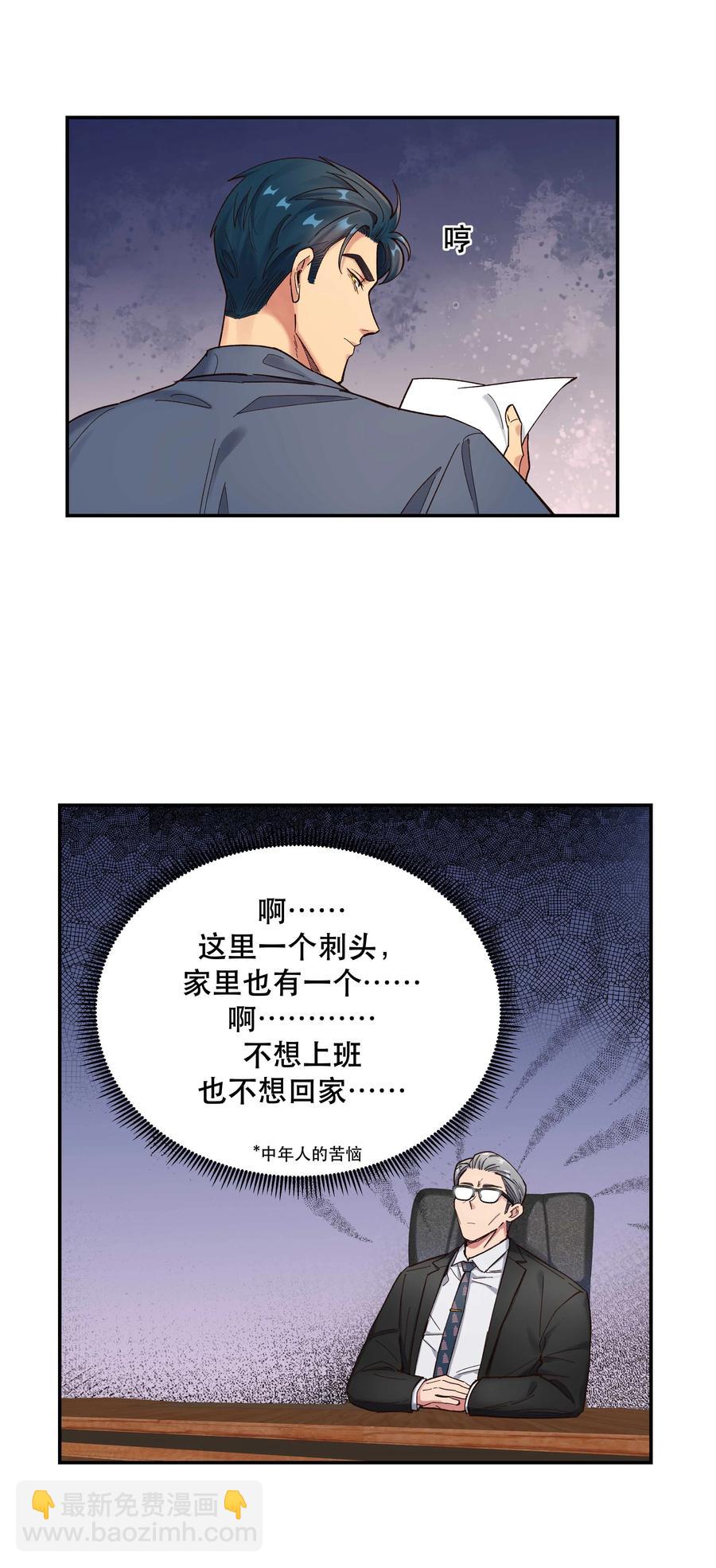 038 为什么没有饕餮？-第43话