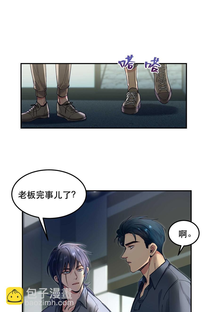 038 为什么没有饕餮？-第43话